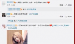 今日份吃瓜选手微博,娱乐圈新鲜事一网打尽#